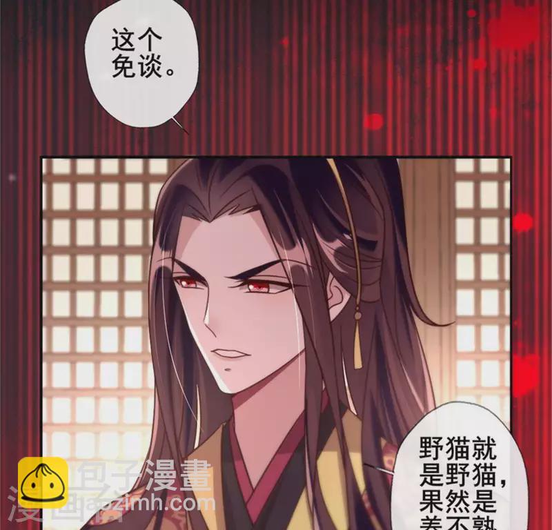 第49话 我想要自由-第54话