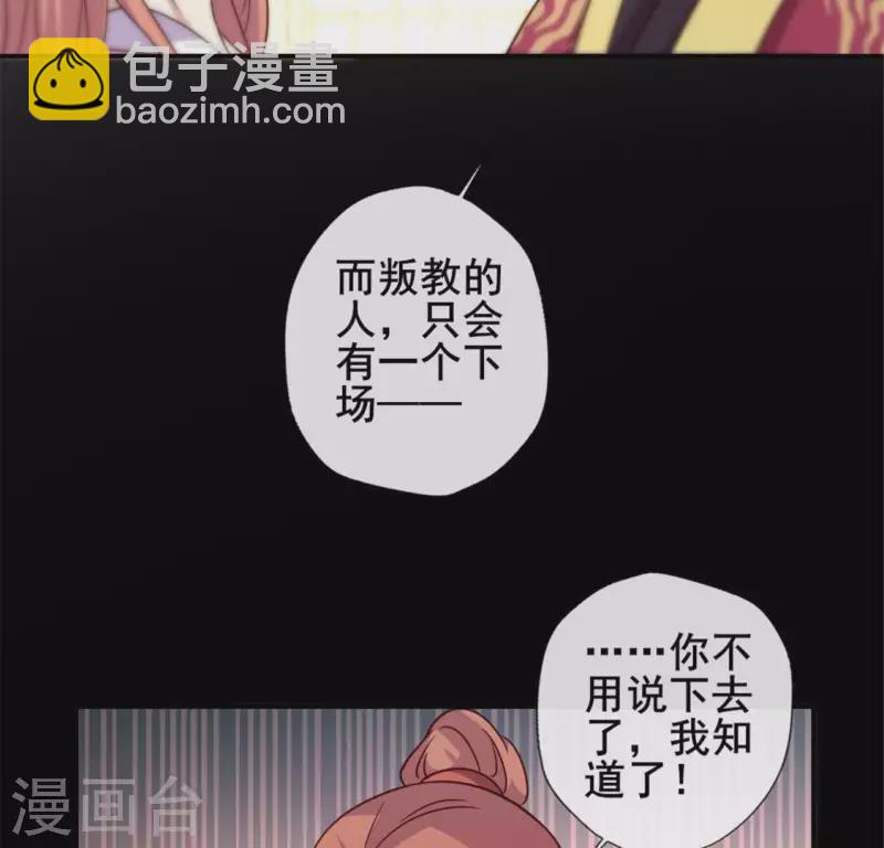 第49话 我想要自由-第54话