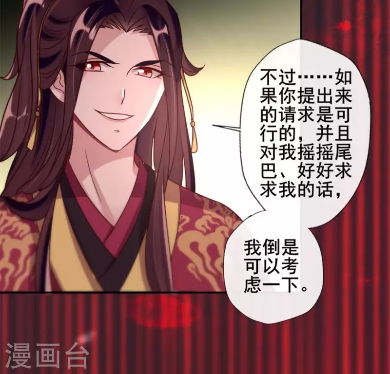 第49话 我想要自由-第54话