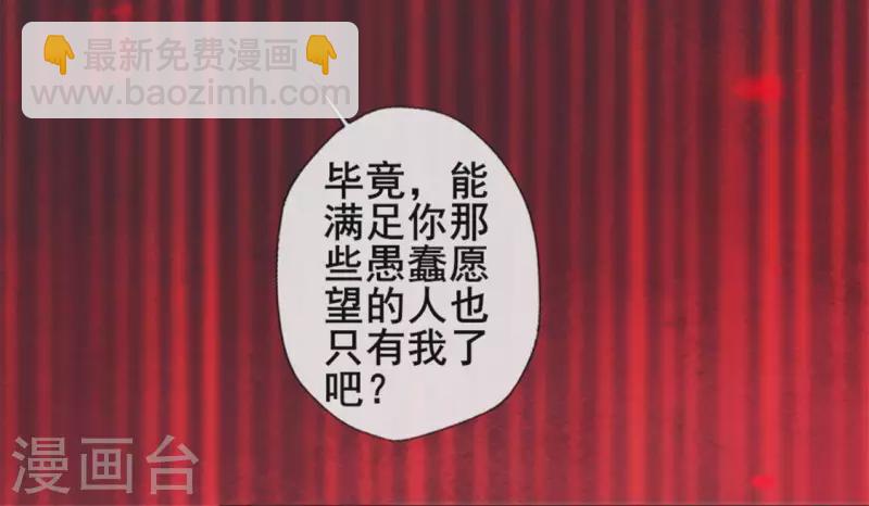 第49话 我想要自由-第54话