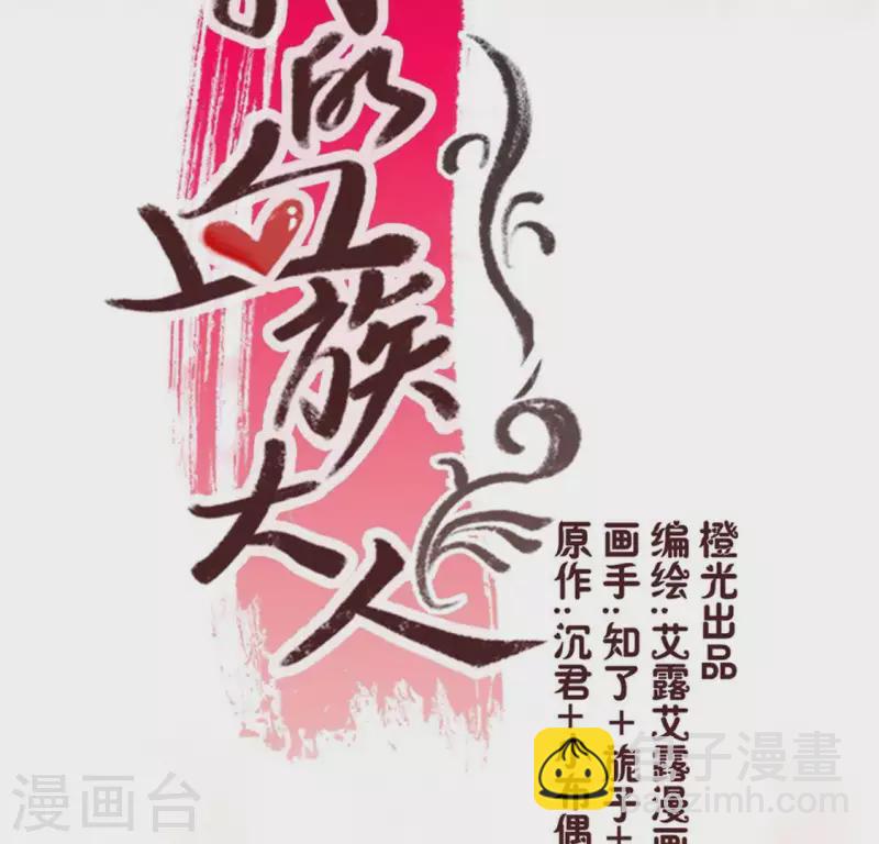 第49话 我想要自由-第54话