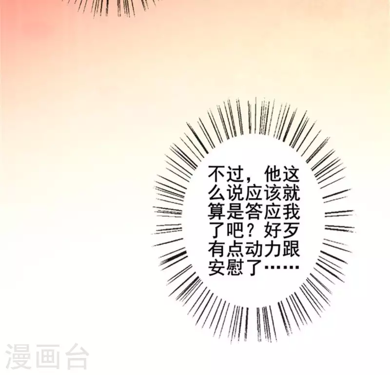 第49话 我想要自由-第54话