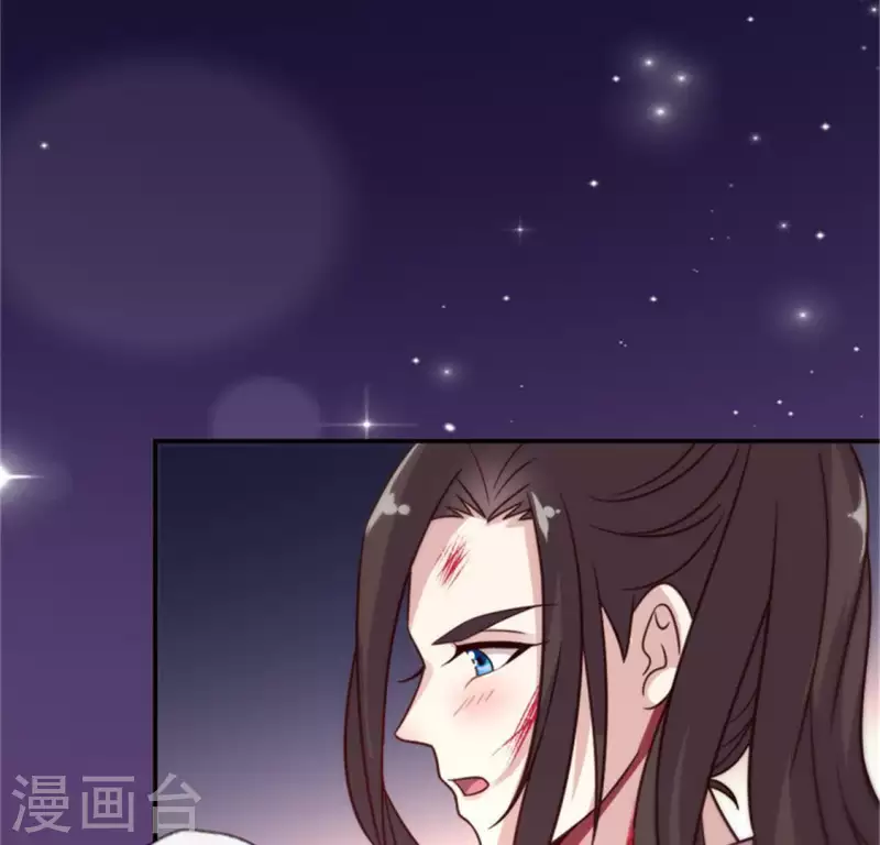 我的血族大人 - 第49話 我想要自由 - 8