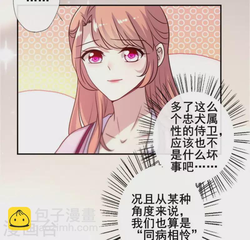 第49话 我想要自由-第54话