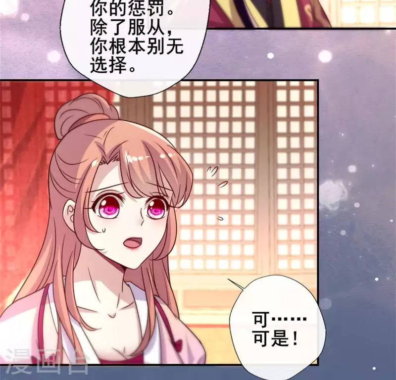 第49话 我想要自由-第54话