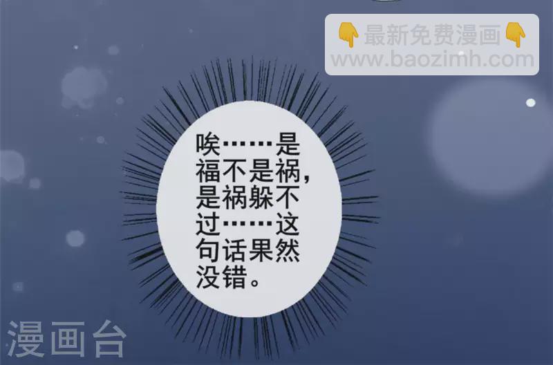 第49话 我想要自由-第54话