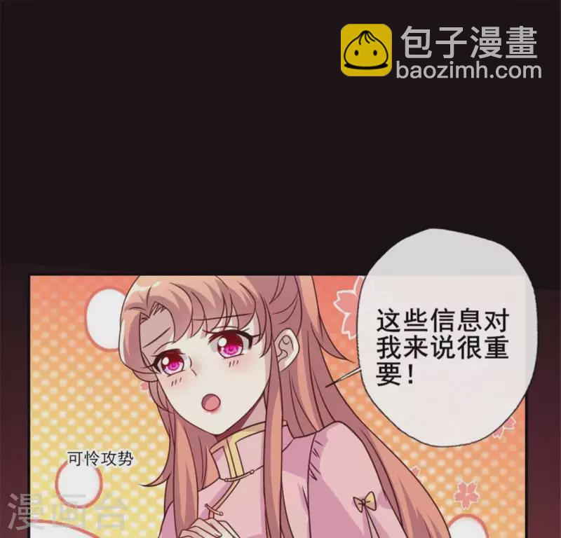 第57话 奇怪的母女(1/2)-第62话