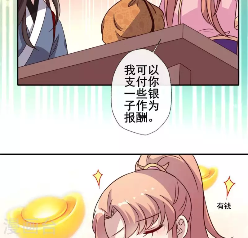 第57话 奇怪的母女(1/2)-第62话