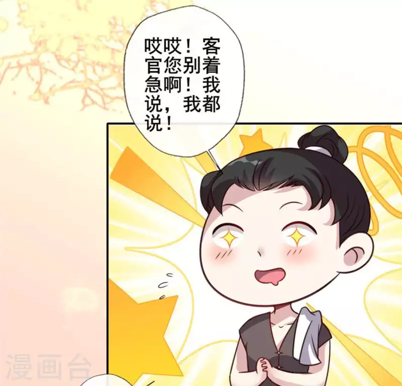 第57话 奇怪的母女(1/2)-第62话