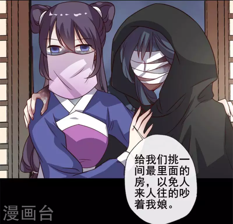 第57话 奇怪的母女(1/2)-第62话