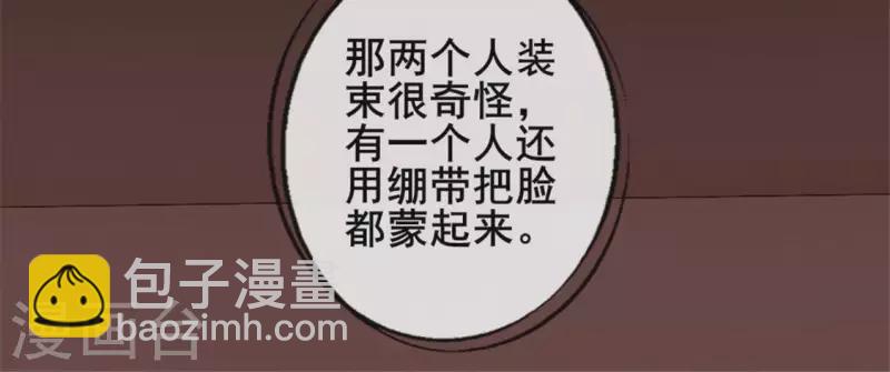 第57话 奇怪的母女(1/2)-第62话