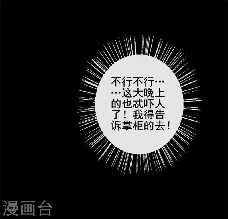 第57话 奇怪的母女(1/2)-第62话