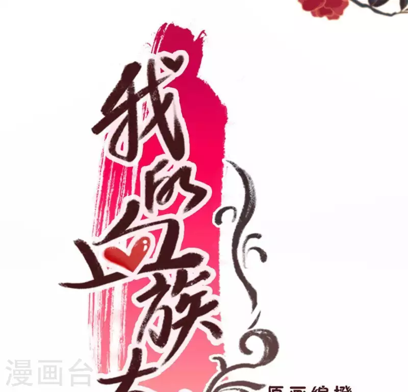 第59话 剑，出鞘了-第64话