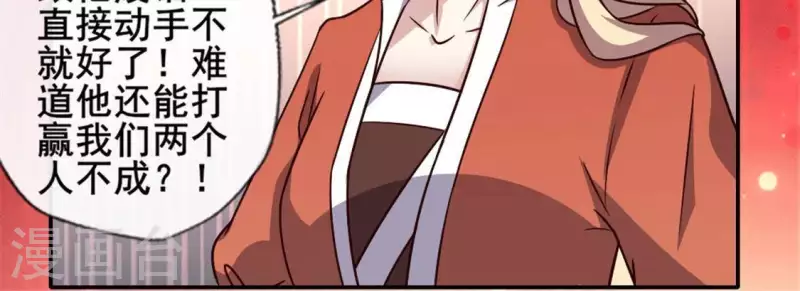 第59话 剑，出鞘了-第64话