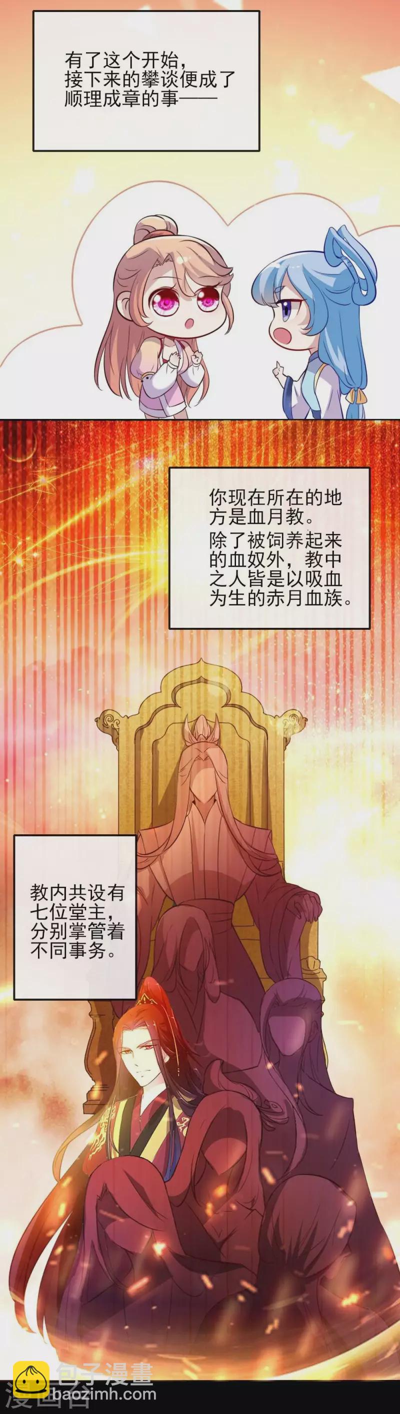 第7话 你的导游小桃已上线-第12话