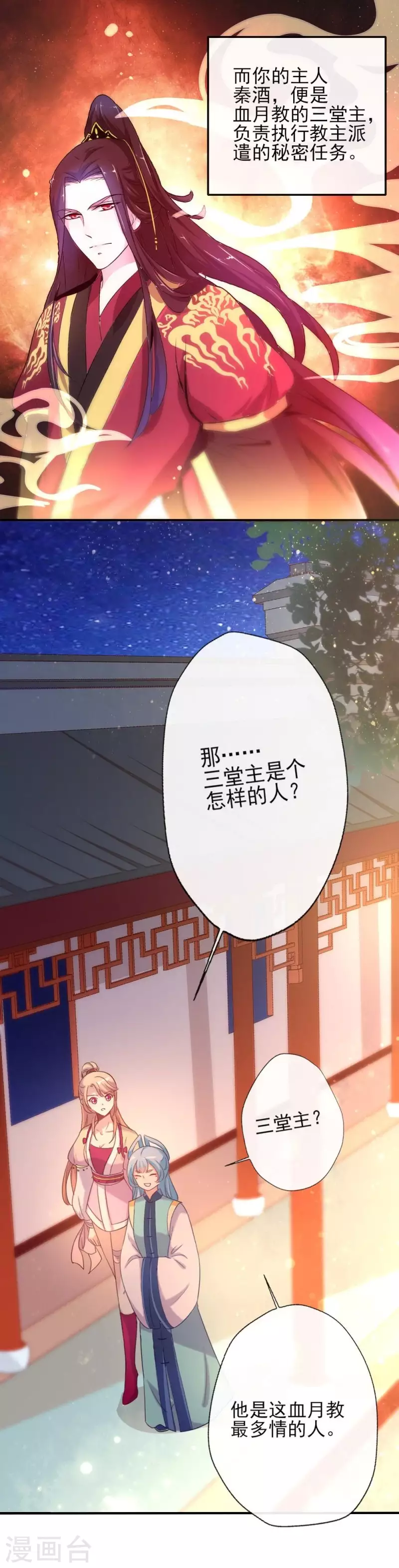 第7话 你的导游小桃已上线-第12话