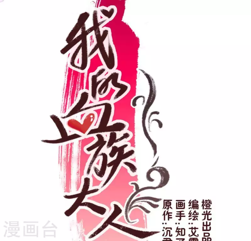 第61话 梦(1/2)-第66话