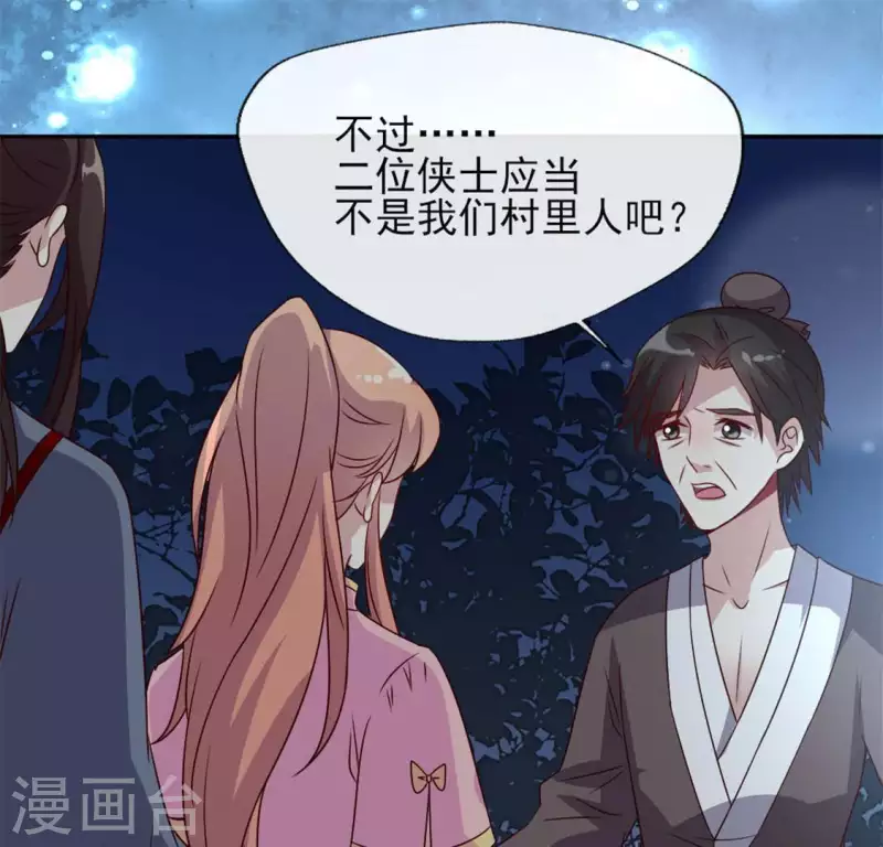 第63话 村里的隐情？(1/2)-第68话