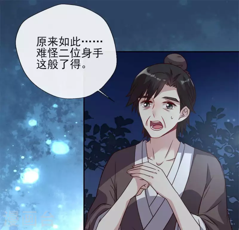 第63话 村里的隐情？(1/2)-第68话