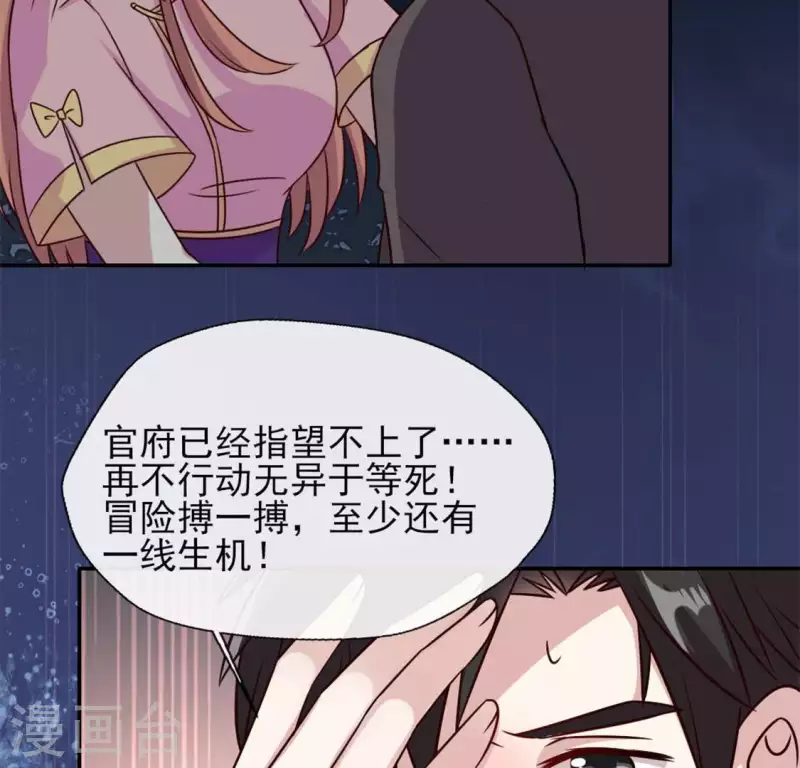 第63话 村里的隐情？(1/2)-第68话