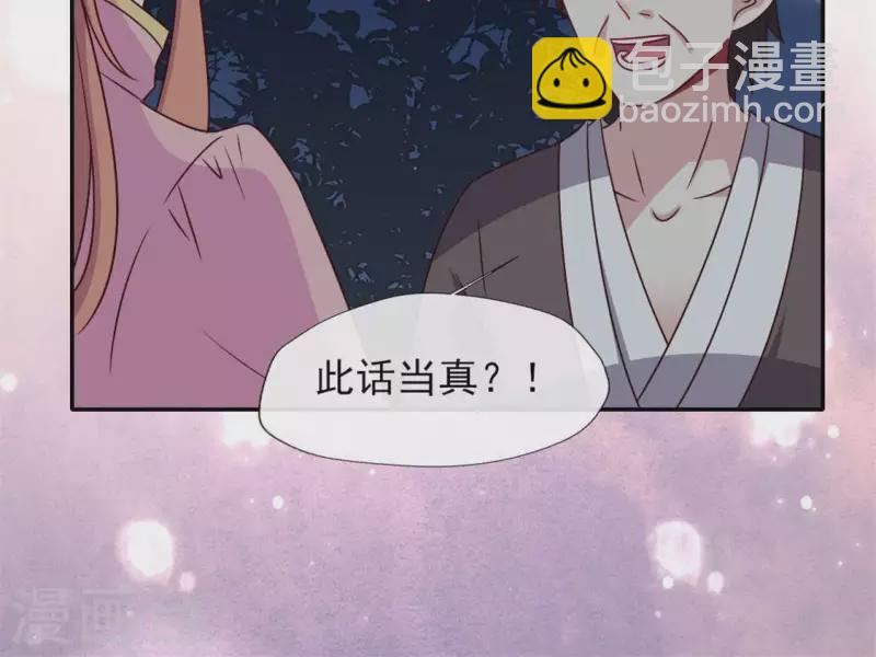 第63话 村里的隐情？(1/2)-第68话