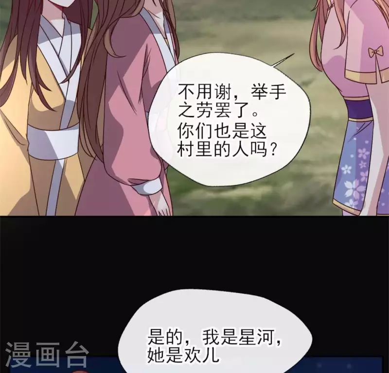 第65话 求求你们，杀了我(1/2)-第70话