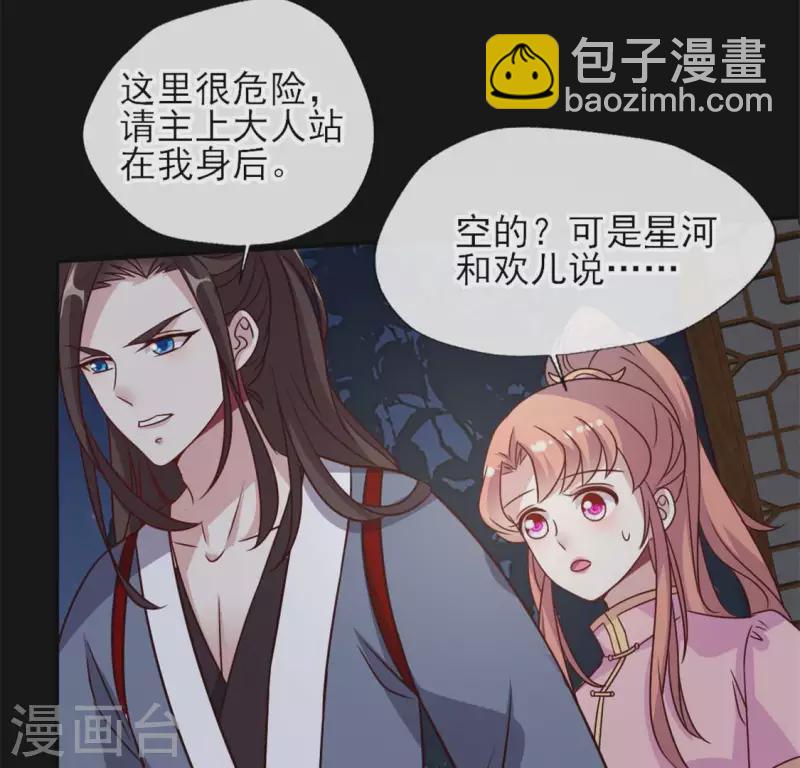 第65话 求求你们，杀了我(1/2)-第70话