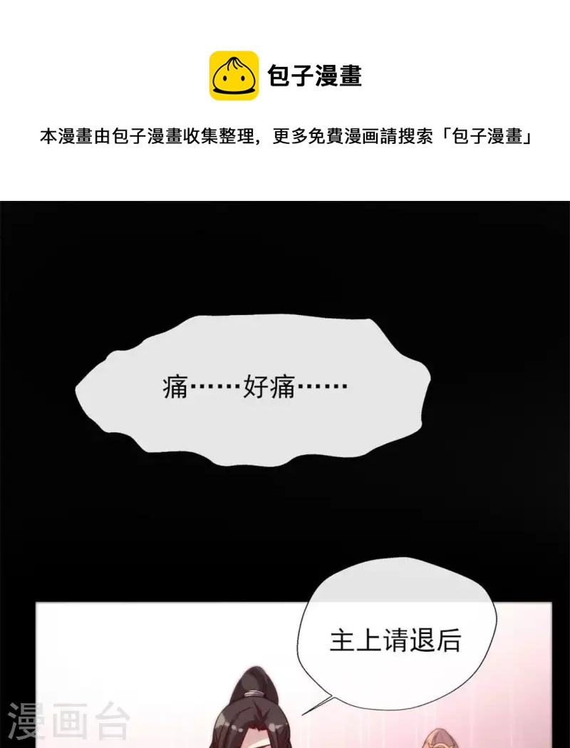 第65话 求求你们，杀了我(1/2)-第70话