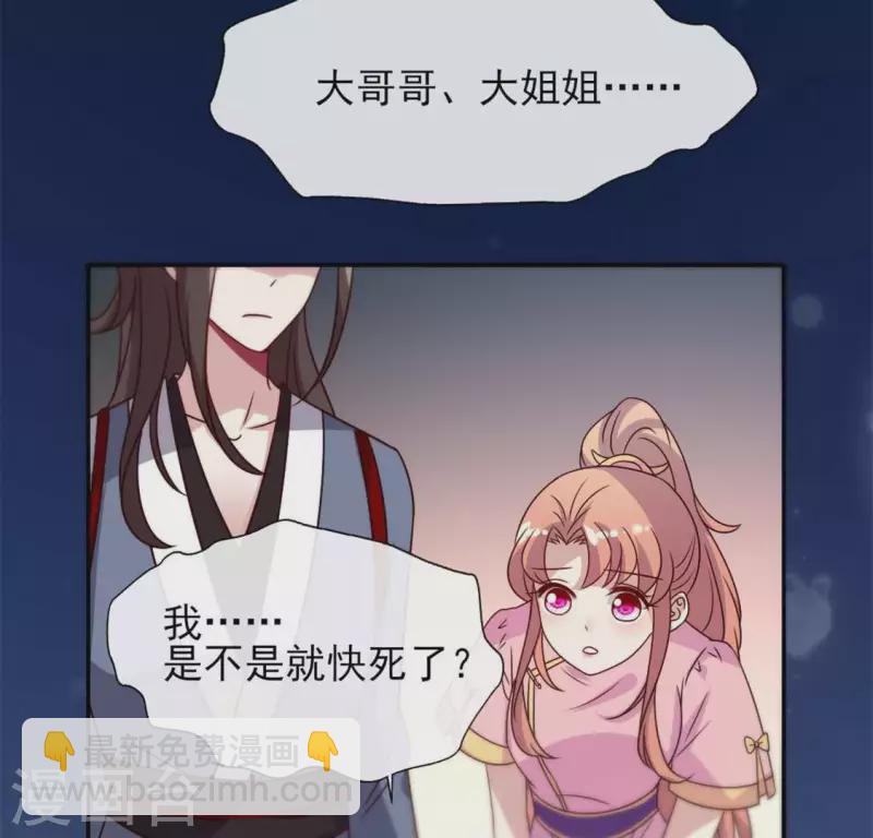 第65话 求求你们，杀了我(1/2)-第70话