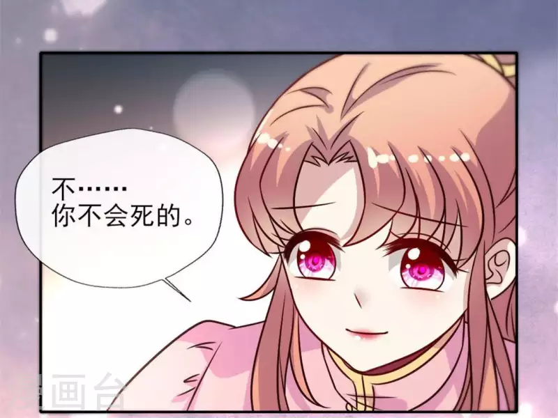 第65话 求求你们，杀了我(1/2)-第70话