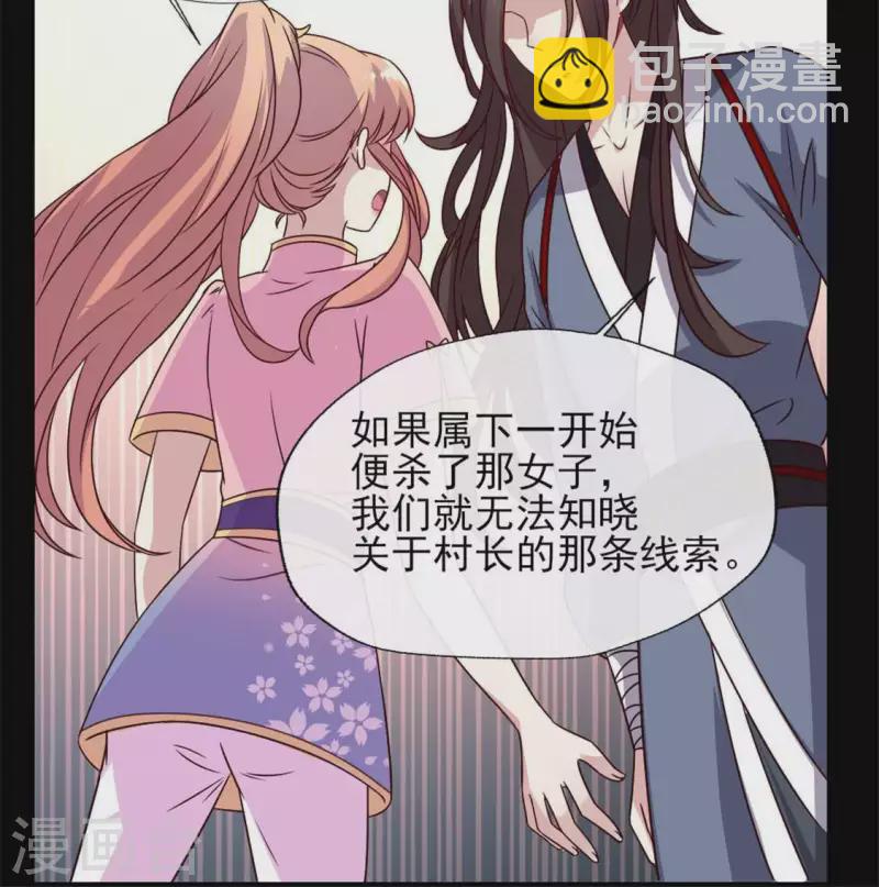 第67话 线索比命重要？(1/2)-第72话