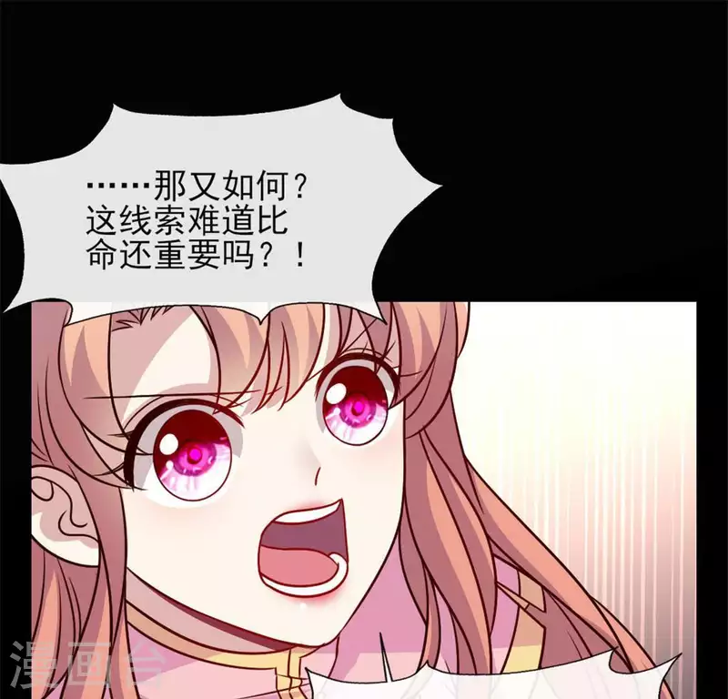 第67话 线索比命重要？(1/2)-第72话