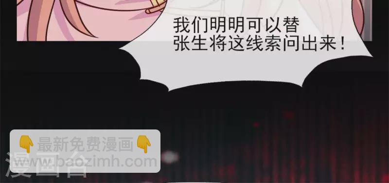 第67话 线索比命重要？(1/2)-第72话