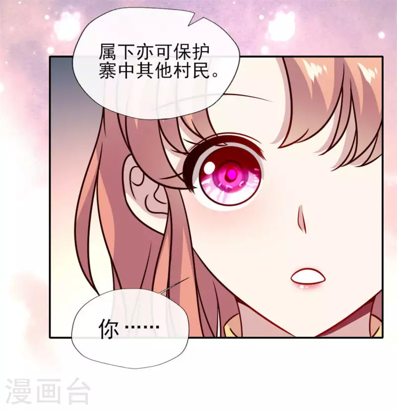 第67话 线索比命重要？(1/2)-第72话