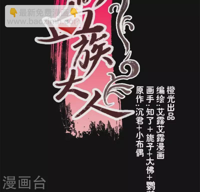 第67话 线索比命重要？(1/2)-第72话