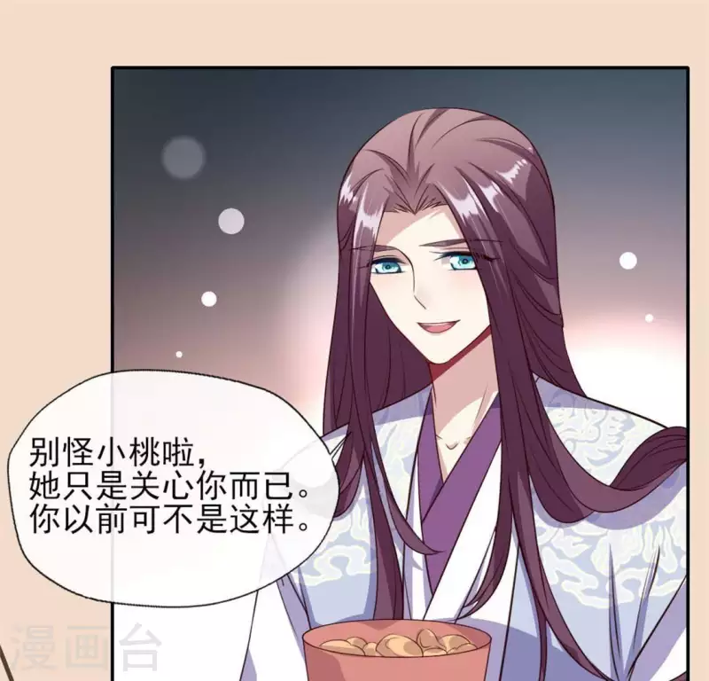 第71话 担心(1/2)-第76话