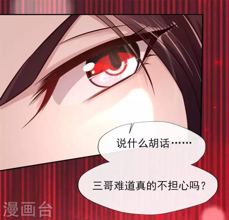 第71话 担心(1/2)-第76话