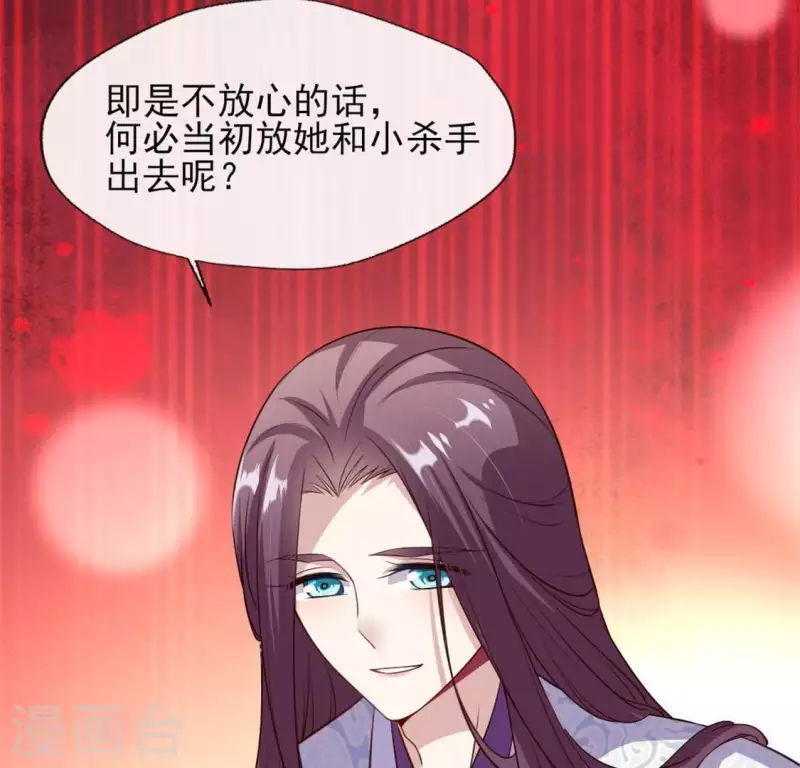 第71话 担心(1/2)-第76话