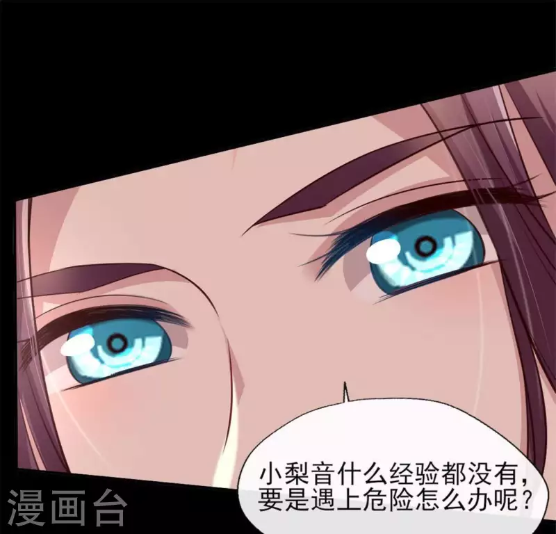 第71话 担心(1/2)-第76话