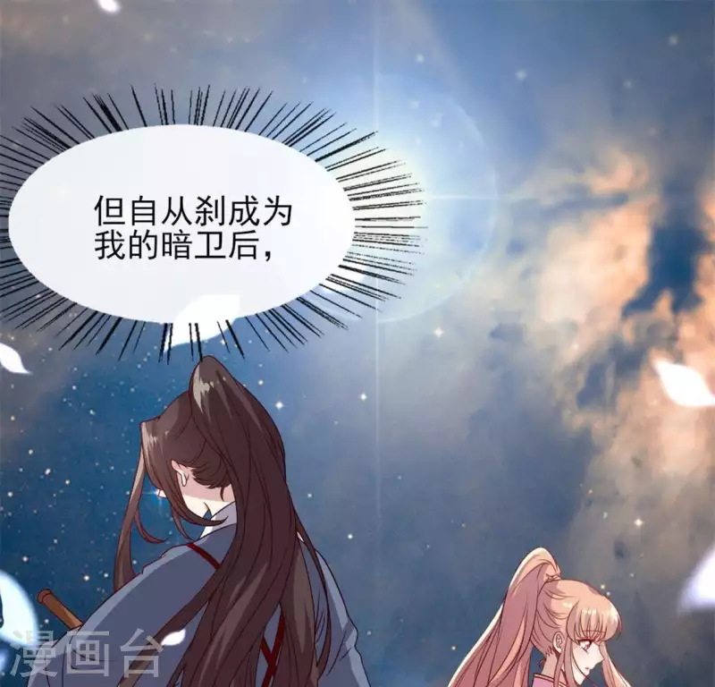 第73话 &ldquo;越界&rdquo;(1/2)-第78话