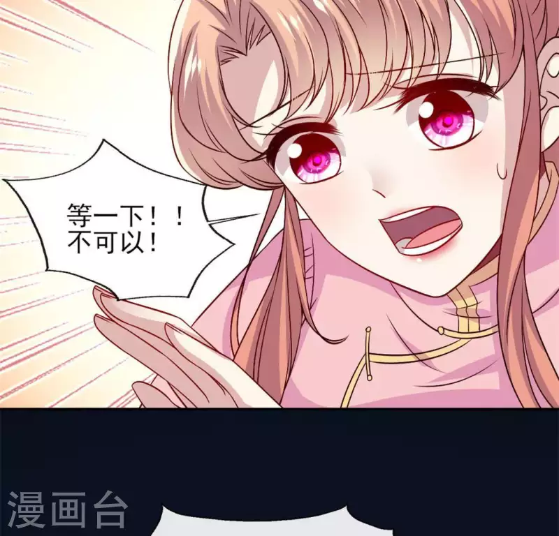 第73话 &ldquo;越界&rdquo;(1/2)-第78话