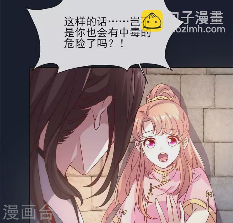 第73话 &ldquo;越界&rdquo;(1/2)-第78话