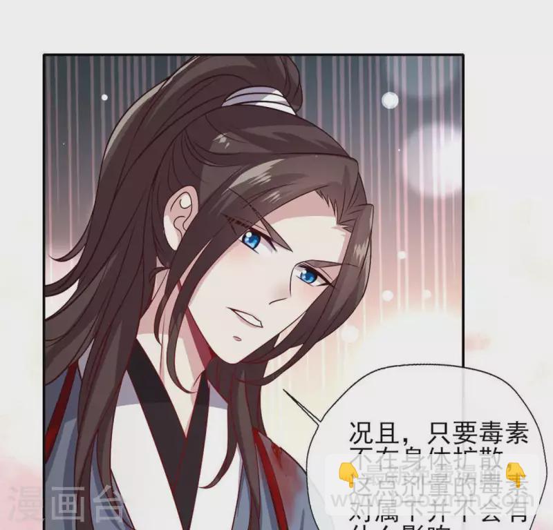 第73话 &ldquo;越界&rdquo;(1/2)-第78话