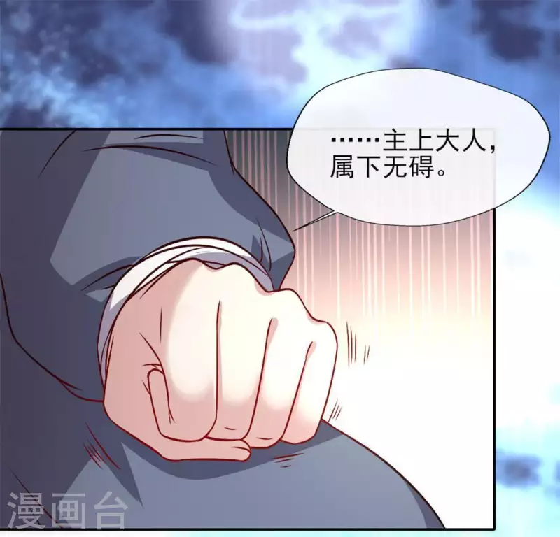 第73话 &ldquo;越界&rdquo;(1/2)-第78话