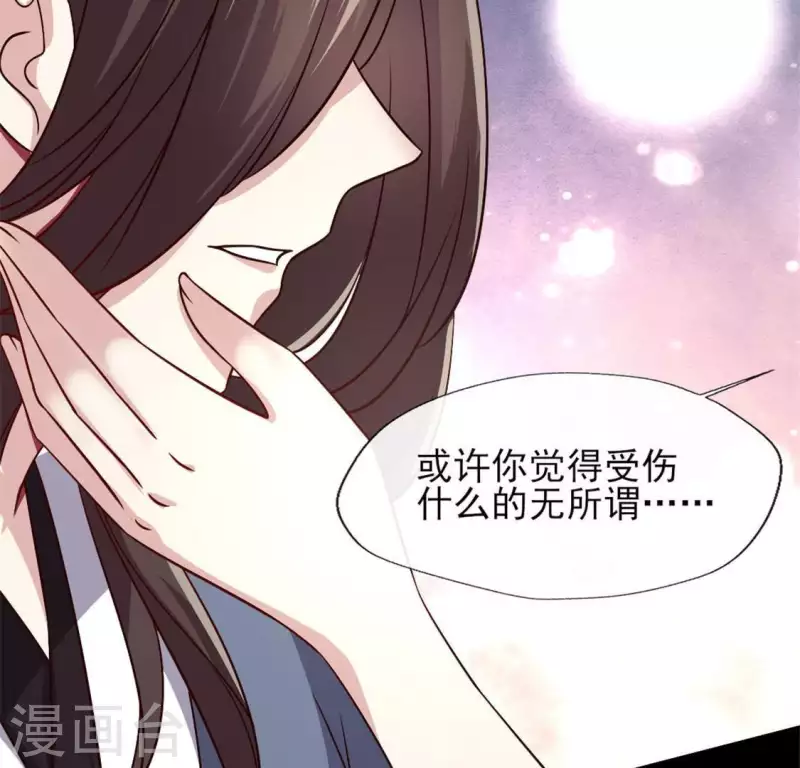 第73话 &ldquo;越界&rdquo;(1/2)-第78话