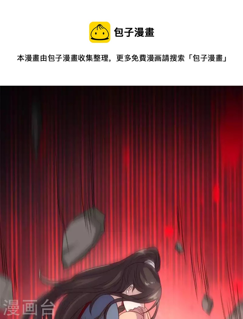 第77话 古墓怨灵-第82话