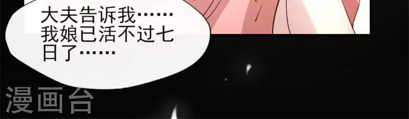 第77话 古墓怨灵-第82话