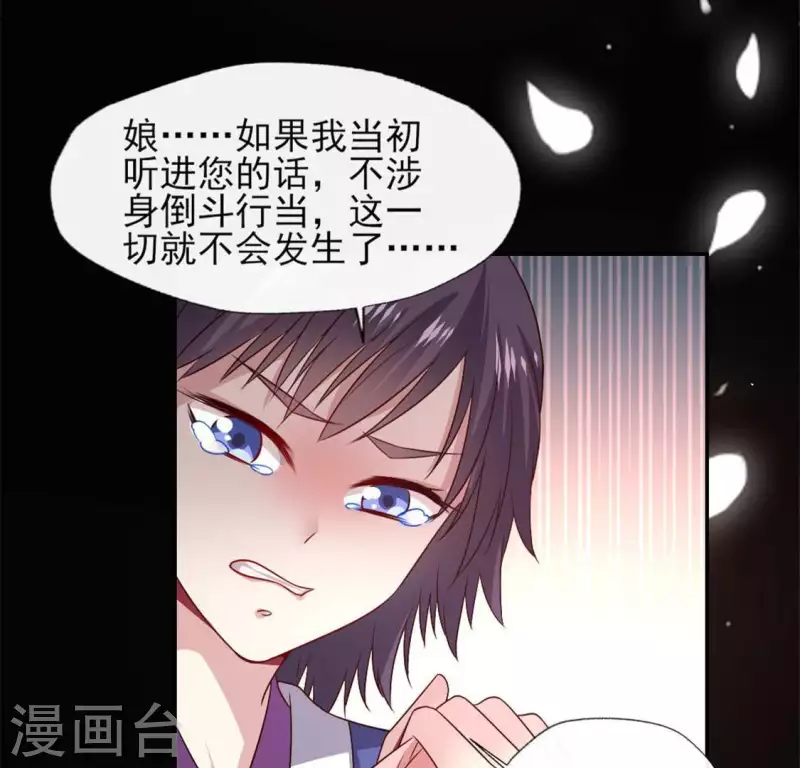 第77话 古墓怨灵-第82话