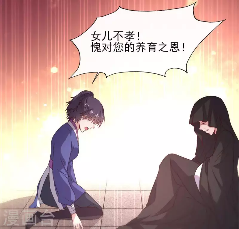 第77话 古墓怨灵-第82话