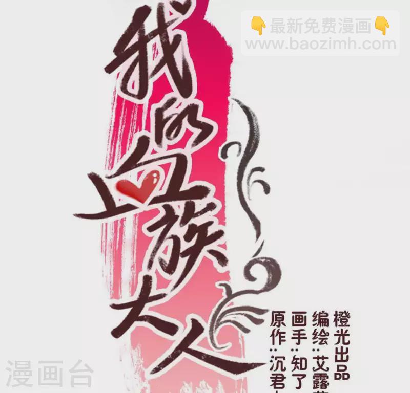 第77话 古墓怨灵-第82话